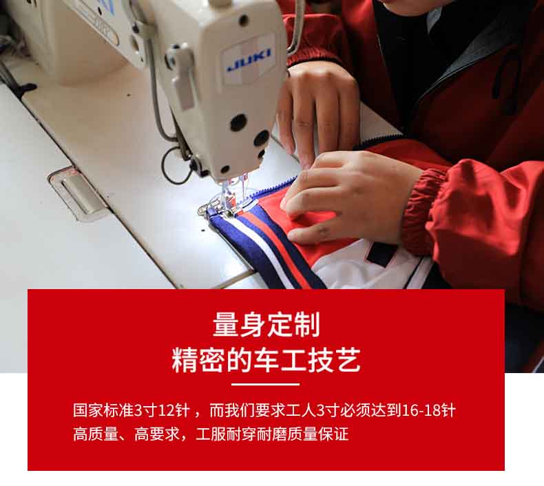 服裝精密加工設備工藝