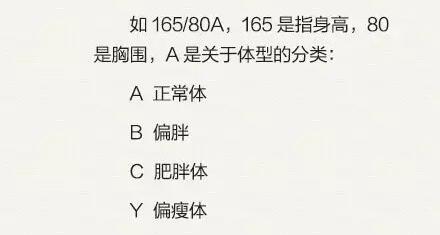 西服定制尺碼表參考標準