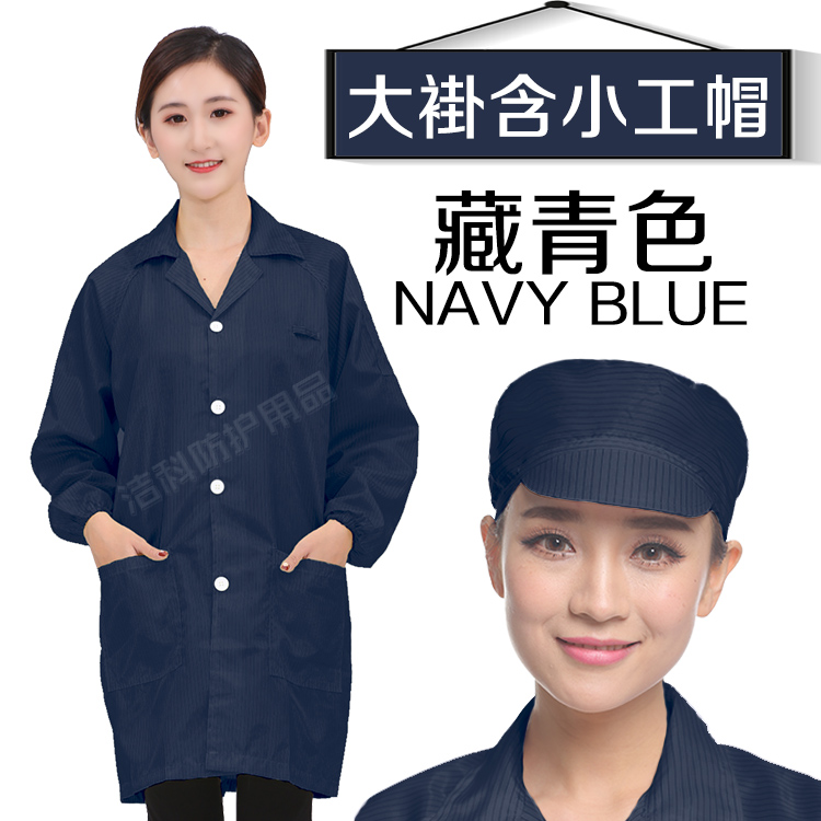 靜電服與防靜電服_防核輻射服能防核戰嗎_防靜電工作服國家標準