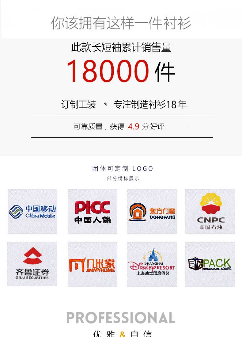 女士商務正裝襯衫部分合作企業logo印繡展示