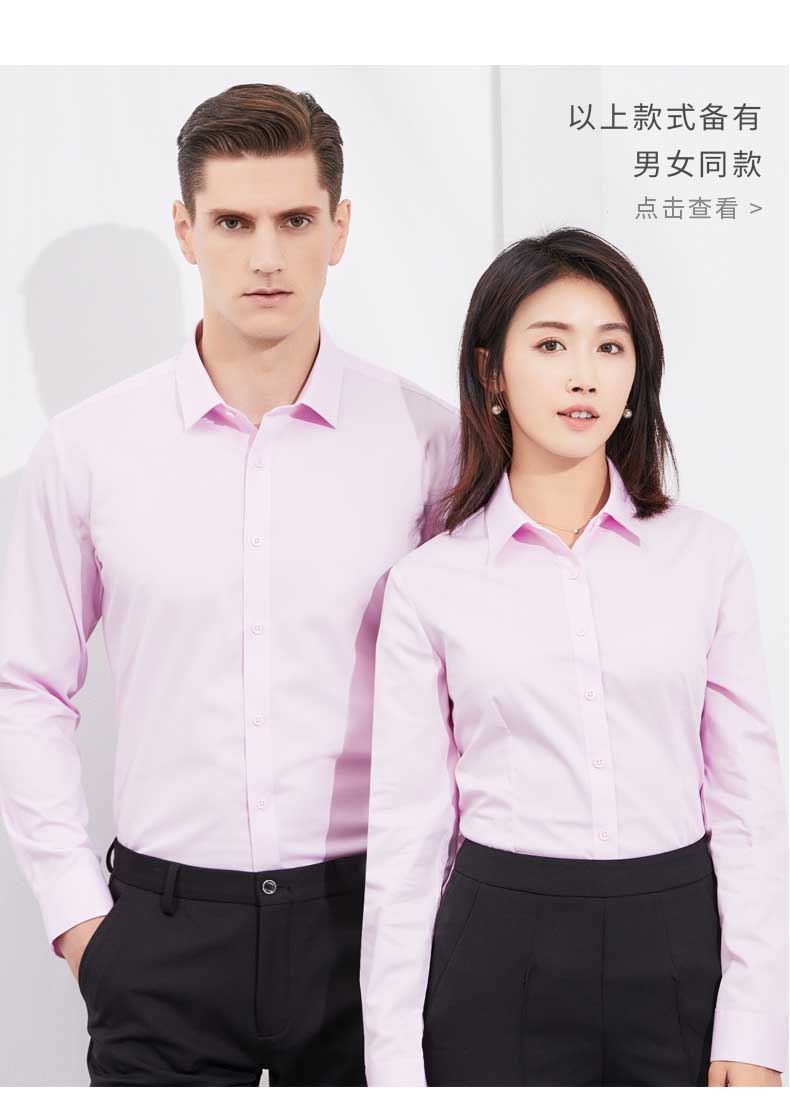 女士商務正裝襯衫 男女同款 粉色
