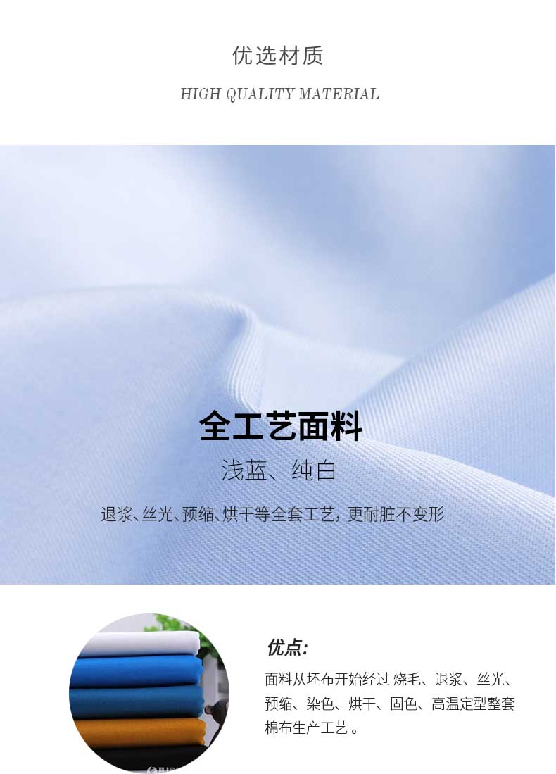 女士商務正裝襯衫面料退漿、絲光、預縮、烘干全套工藝，耐臟不變形