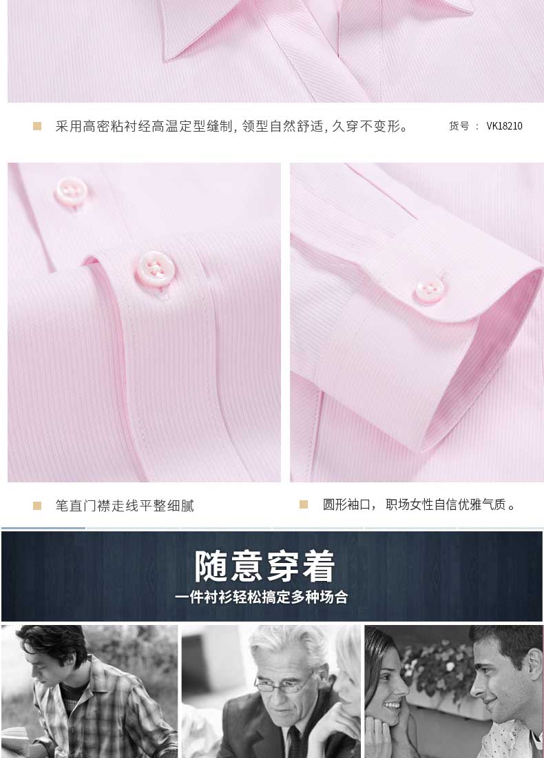 女士商務正裝襯衫門襟及袖口細節-彰顯女性職場自信