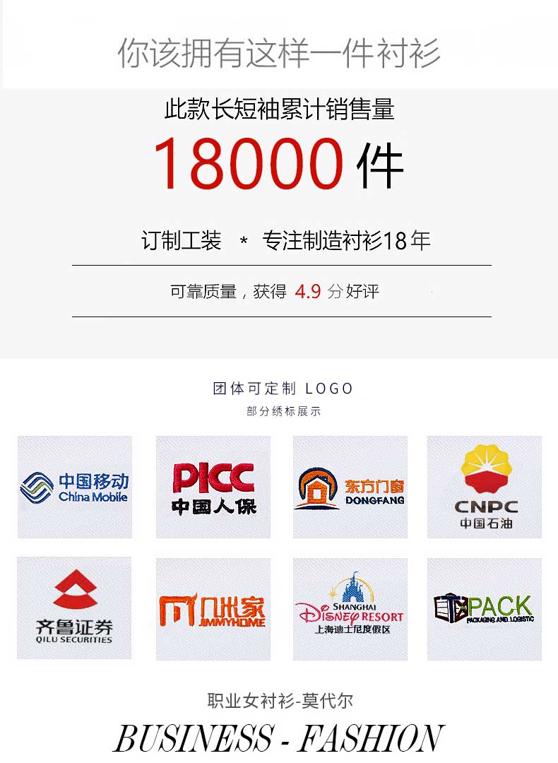 藍色條紋女士襯衫熱銷可定制logo及合作案例展示