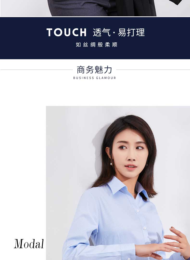 藍色條紋女士襯衫超強抗皺，優質版型