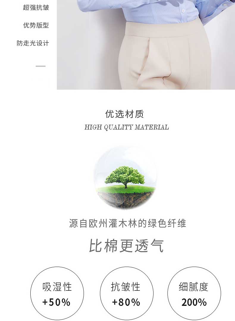 藍色條紋女士襯衫面料比棉更透氣，抗皺性增加80%，細膩度提升200%