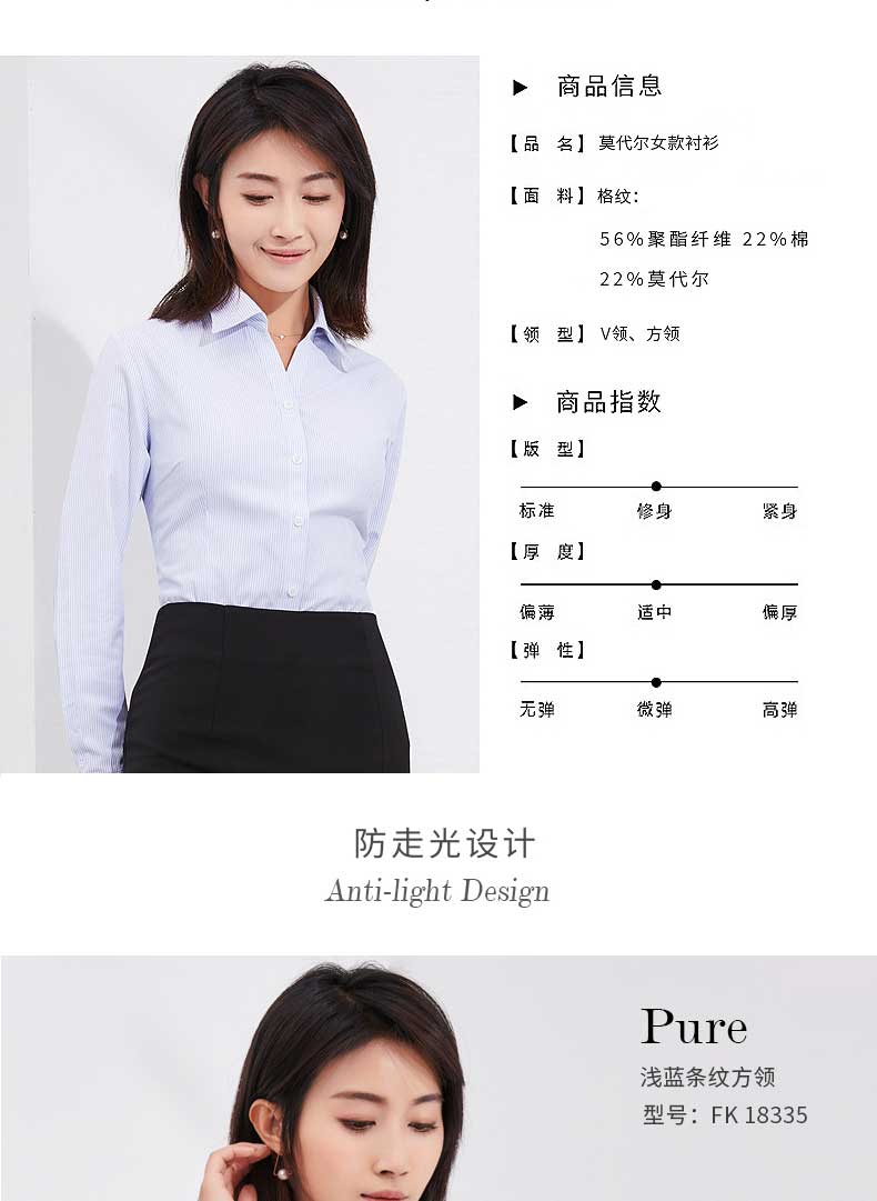 藍色條紋女士襯衫產品信息介紹及版型和厚薄度說明