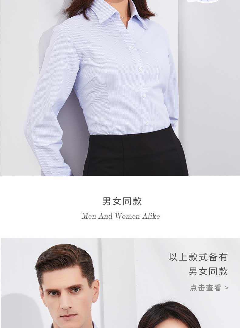 女士商務正裝襯衫 男女同款