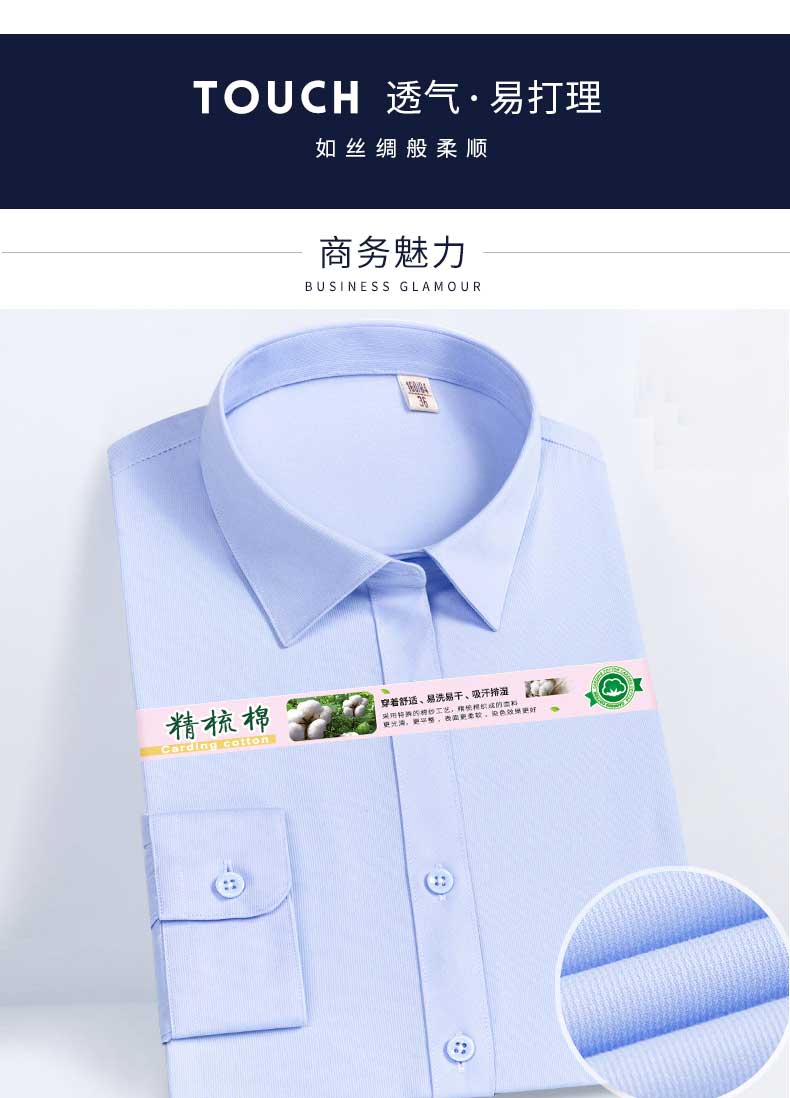 高檔女士商務襯衫獨具商務魅力透氣易打理