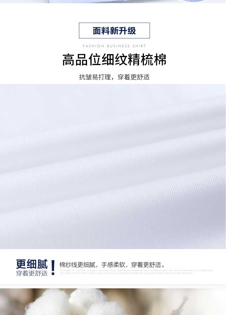 高檔女士商務襯衫采用高品位細紋精梳棉，穿著更舒適