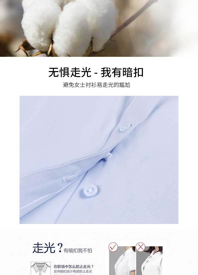 高檔女士商務襯衫怎么避免襯衫易走光的尷尬