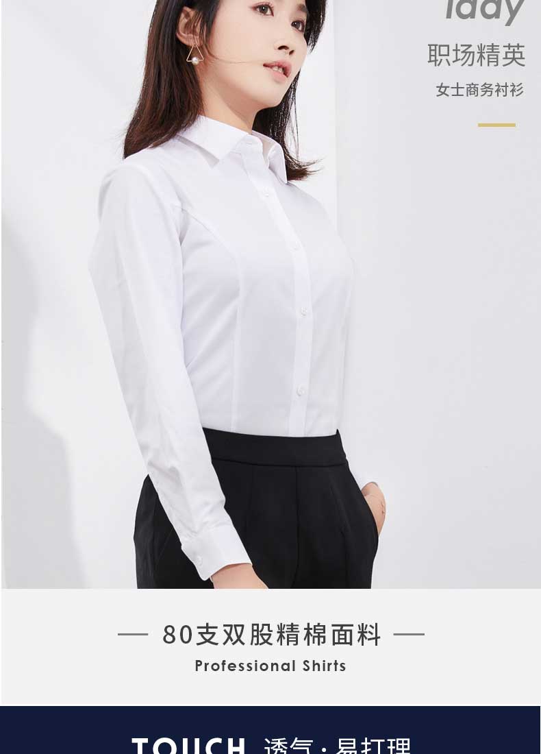 商務長袖女士襯衫采用80支雙股精棉面料