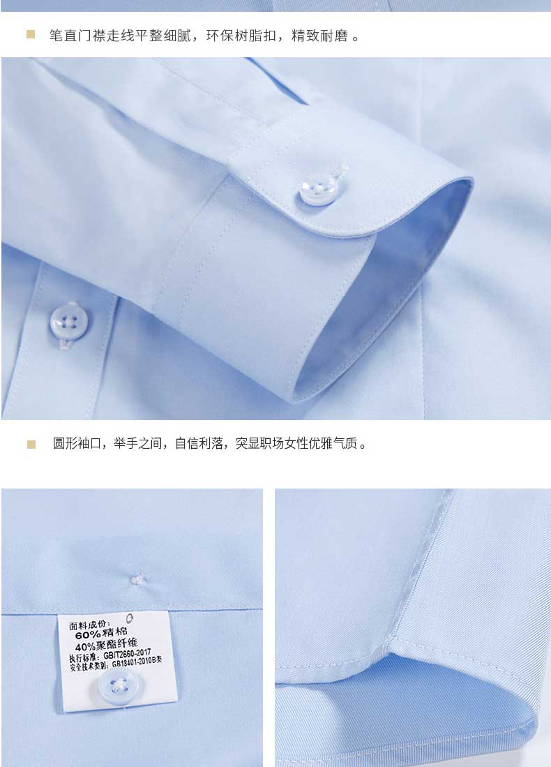 女士商務正裝襯衫采用環保樹脂扣精致耐磨