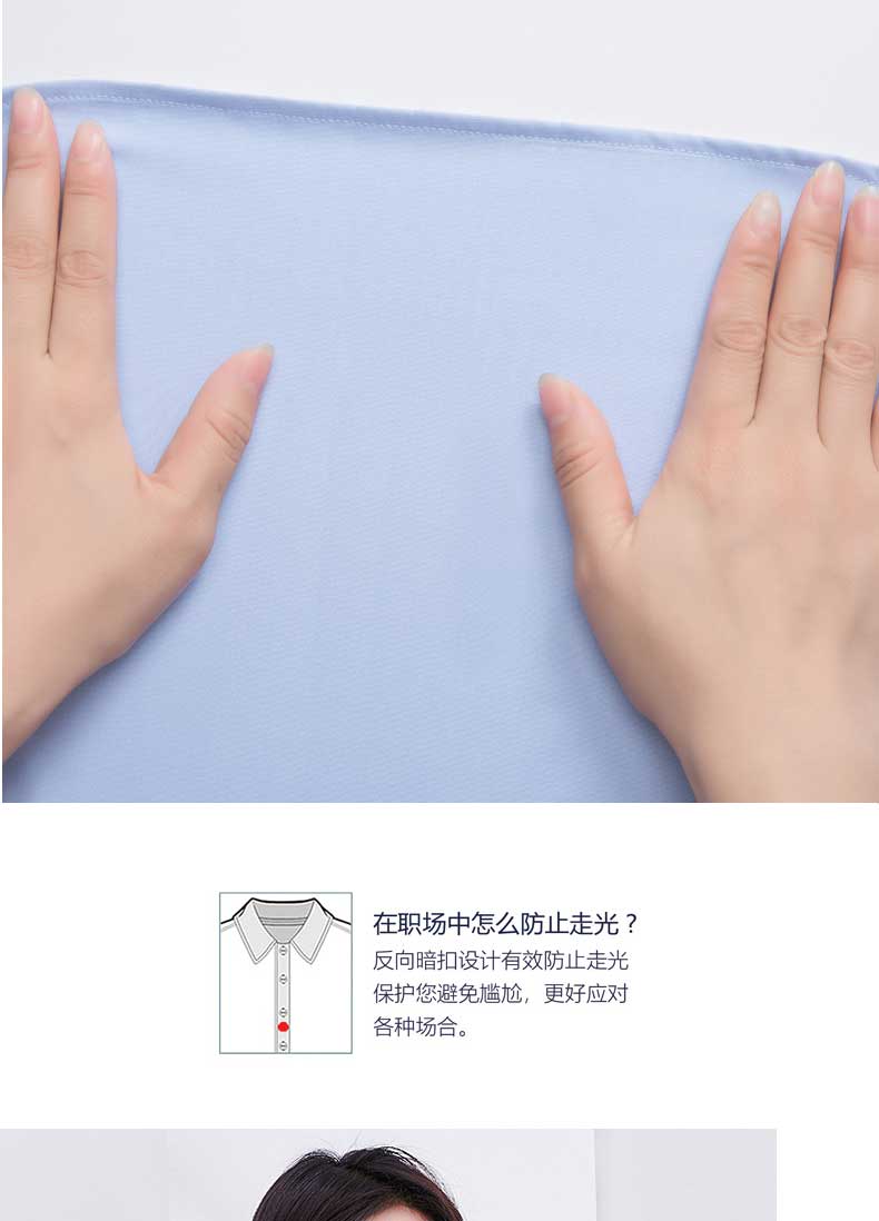 夏季短袖藍色襯衫防走光設計，反向暗扣有效防止走光