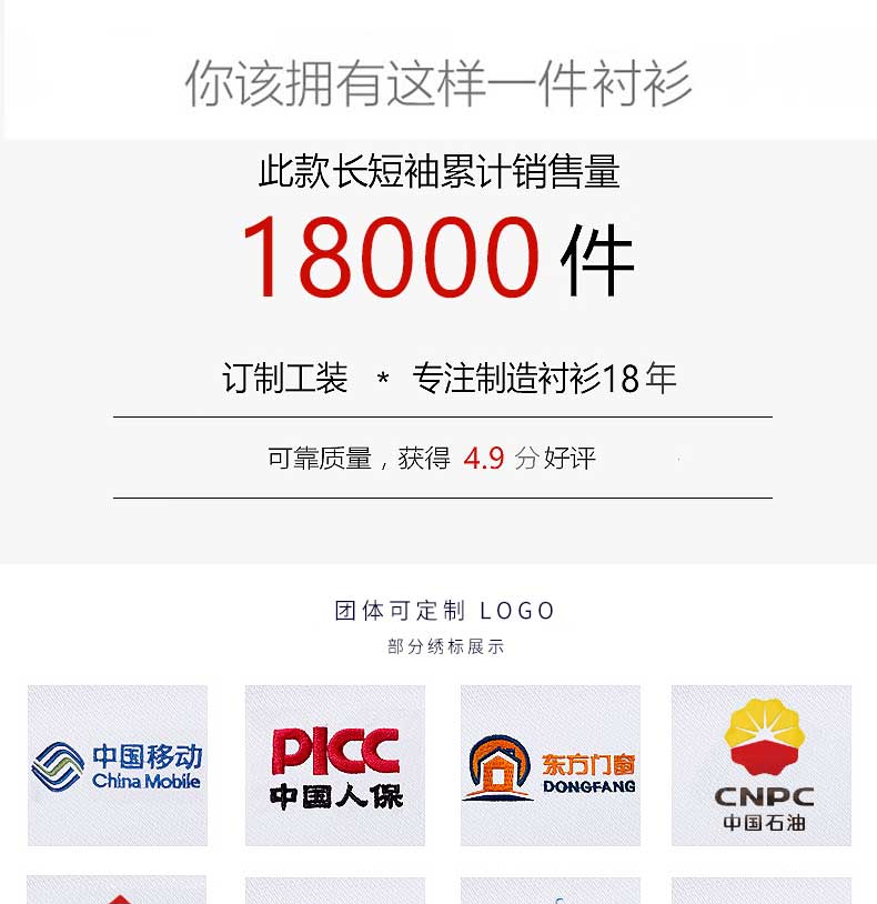 您該擁有一件這樣的白色商務(wù)短袖女士襯衫