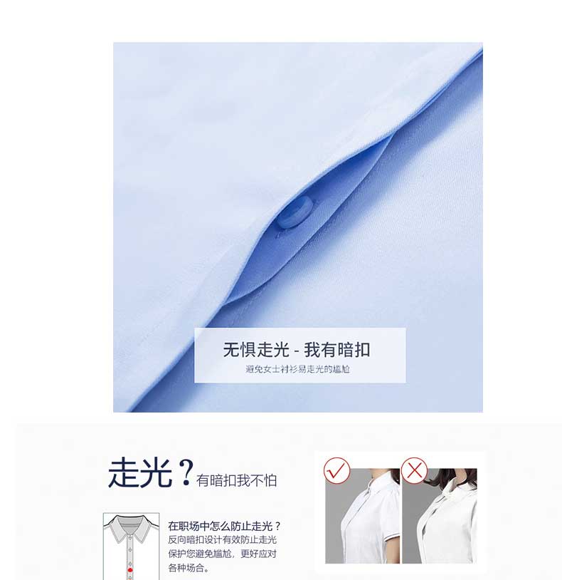 白色商務(wù)短袖女士襯衫 防走光設(shè)計(jì)內(nèi)有暗扣設(shè)計(jì)