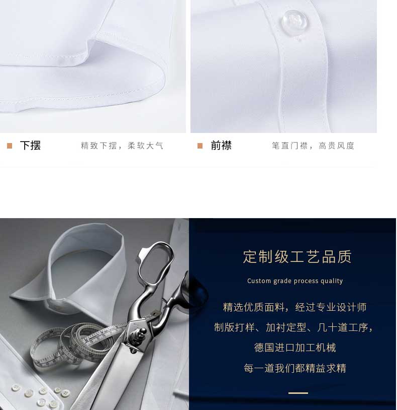 白色商務(wù)短袖女士襯衫壁紙門襟，高貴風(fēng)度