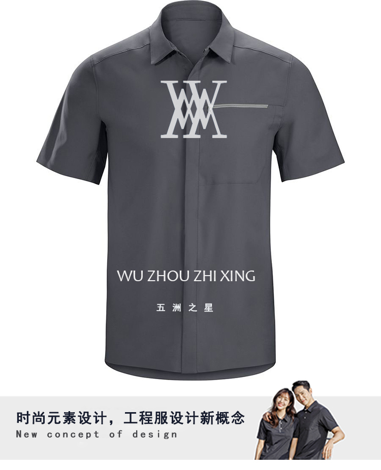 夏季休閑純棉襯衫款式圖