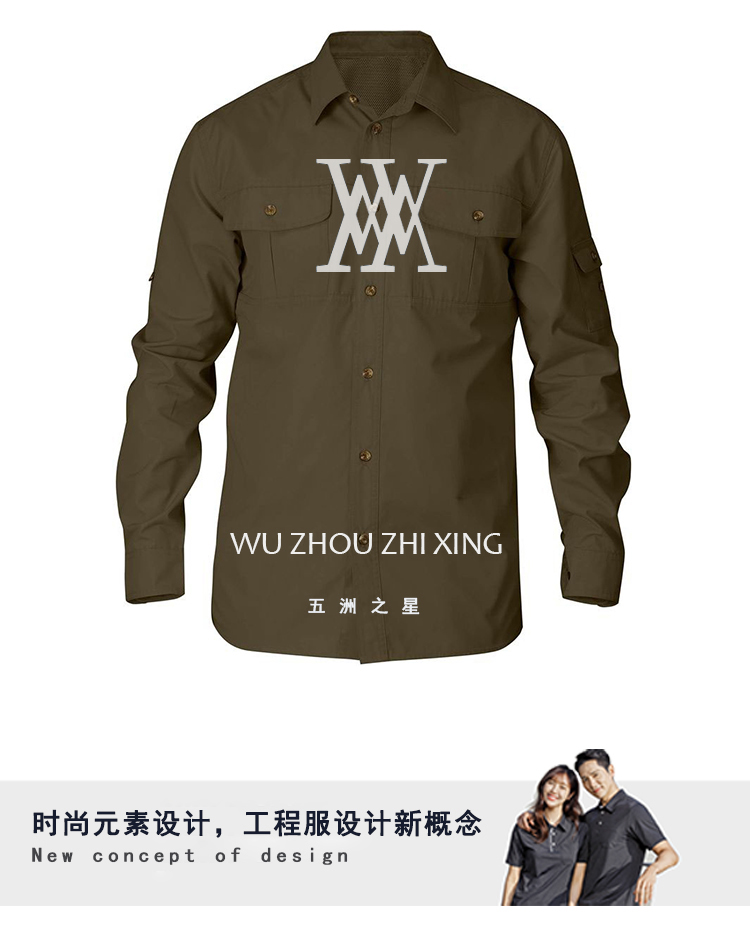 男士純棉工程襯衫款式圖