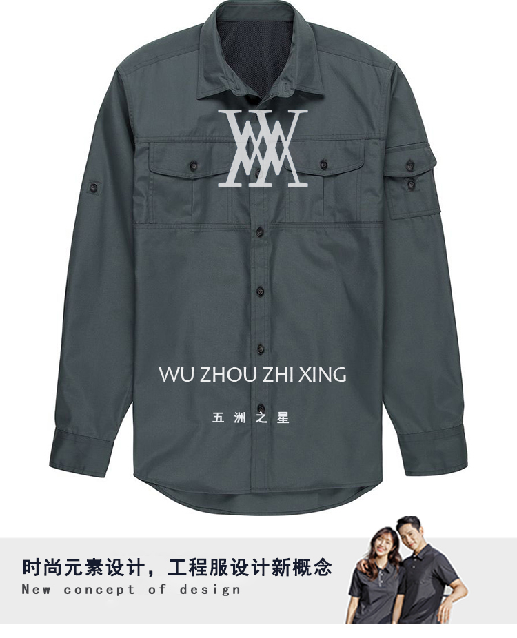 全棉休閑長袖襯衫款式圖