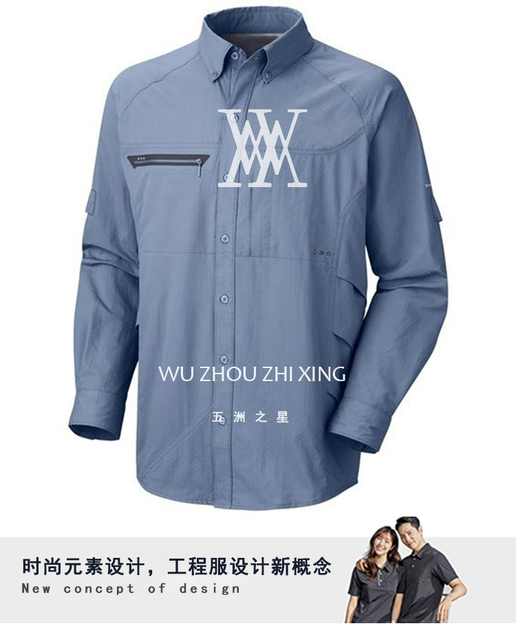 淺藍色長袖工程襯衫款式圖