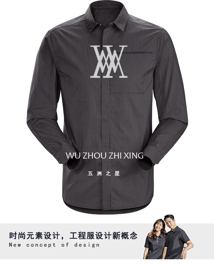長袖襯衫外套款式圖