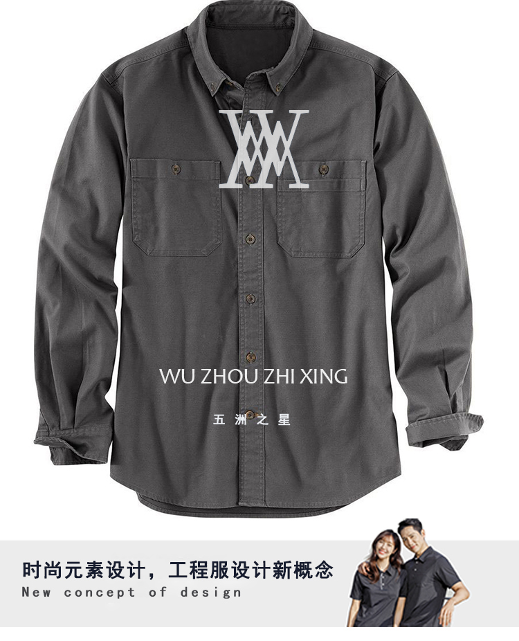 男士休閑襯衫款式圖