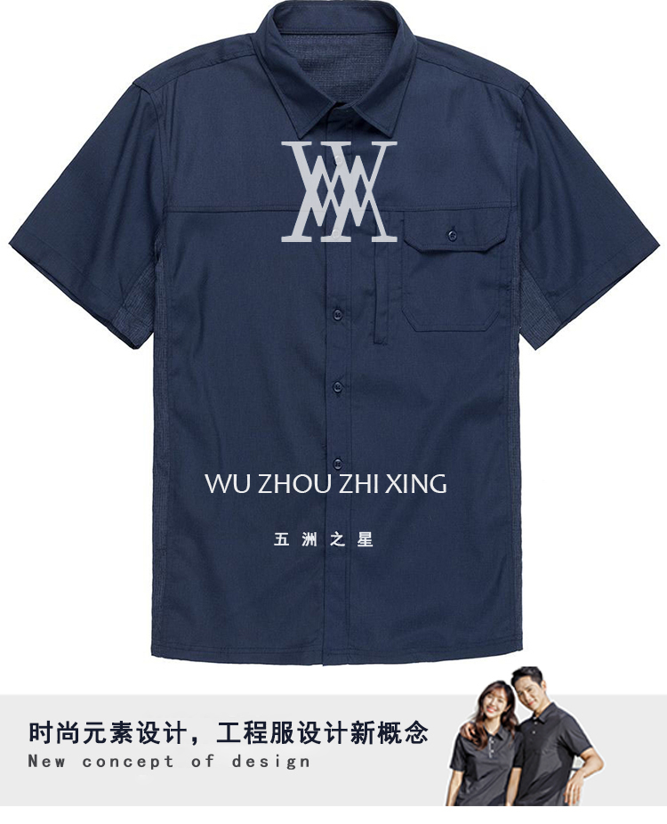 夏季休閑工程襯衫款式圖