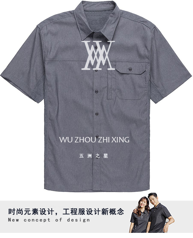 夏季短袖純棉襯衫款式圖