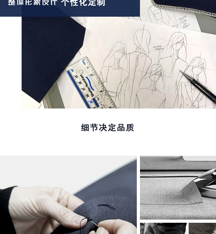 女士職業制服設計