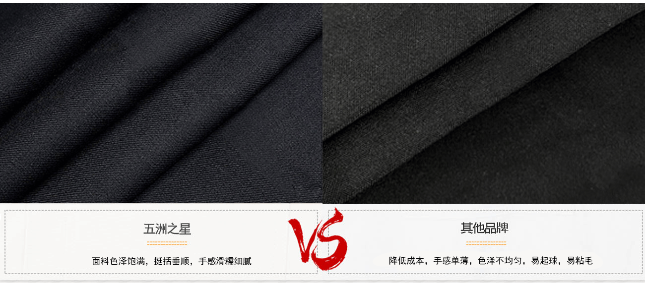 不同品牌對雙排扣休閑男士西服定制面料的選用對比