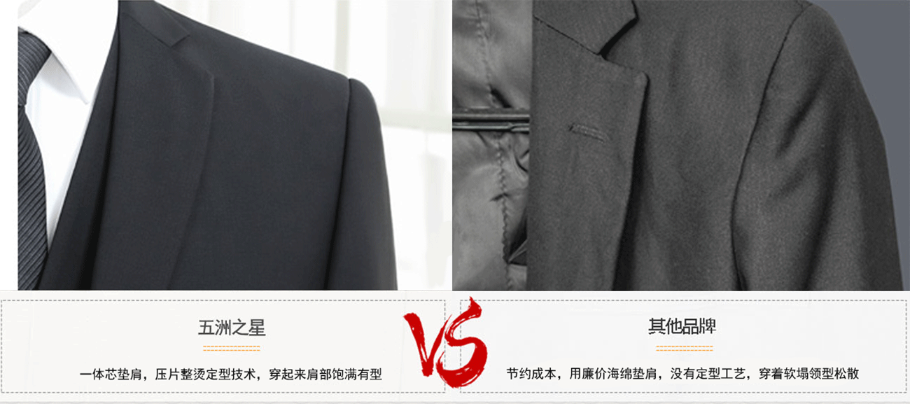 不同

品牌對雙排扣休閑男士西服定制的工藝細節(jié)處理對比