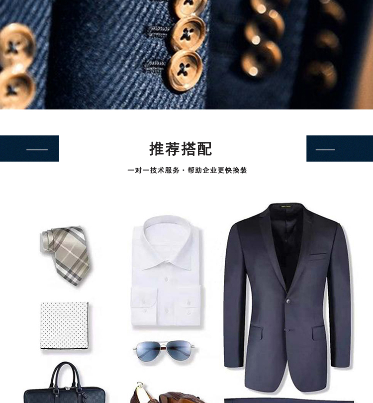 女士職業制服搭配