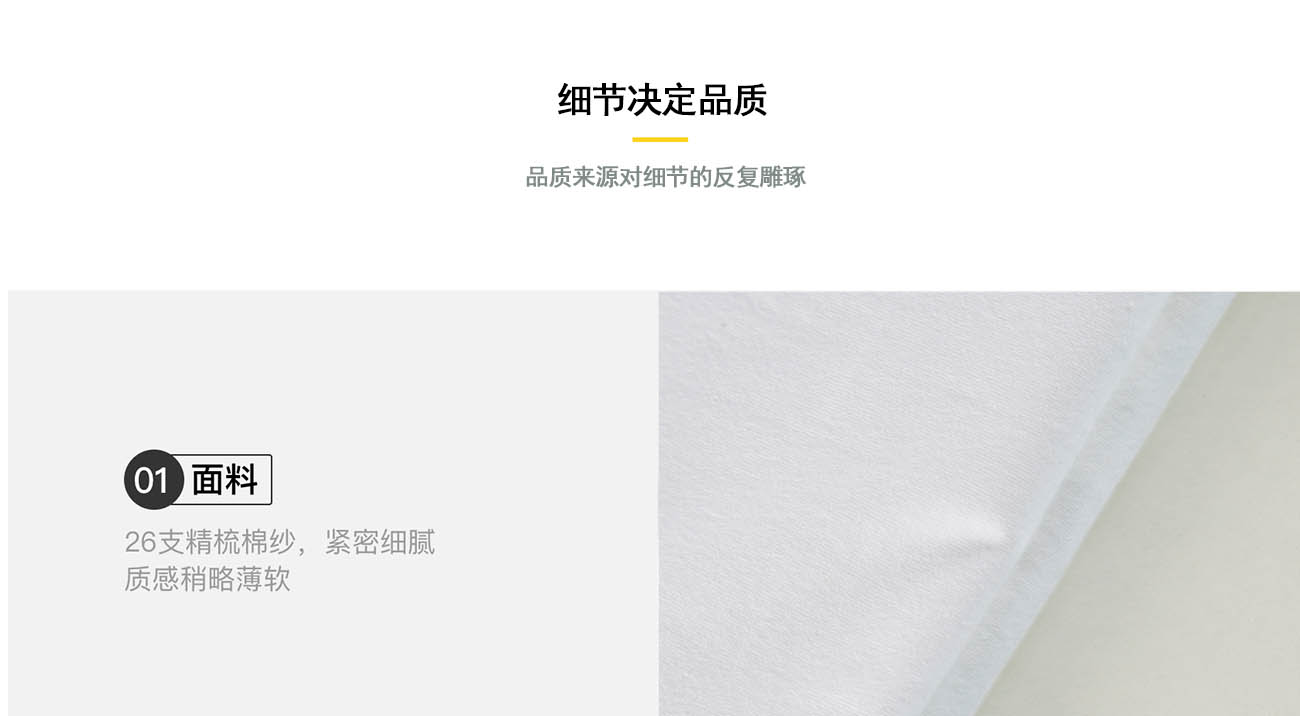 純色速干t恤采用26支精梳棉紗，緊密細膩質感柔軟