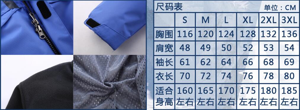 沖鋒衣尺碼表