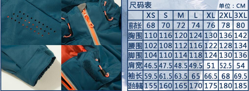 男士沖鋒衣尺碼表大全