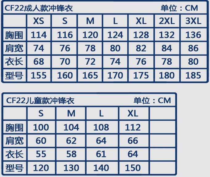 兒童沖鋒衣尺碼表大全